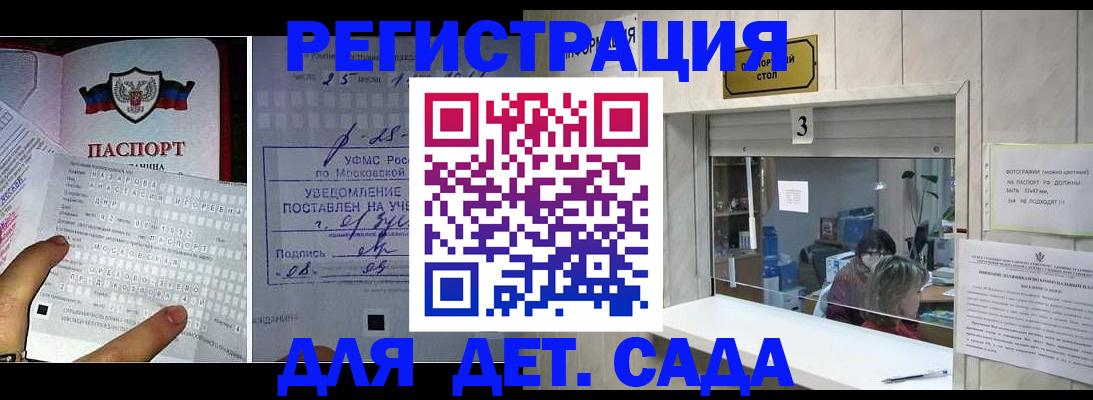 прописка гарантия в Усолье-Сибирском