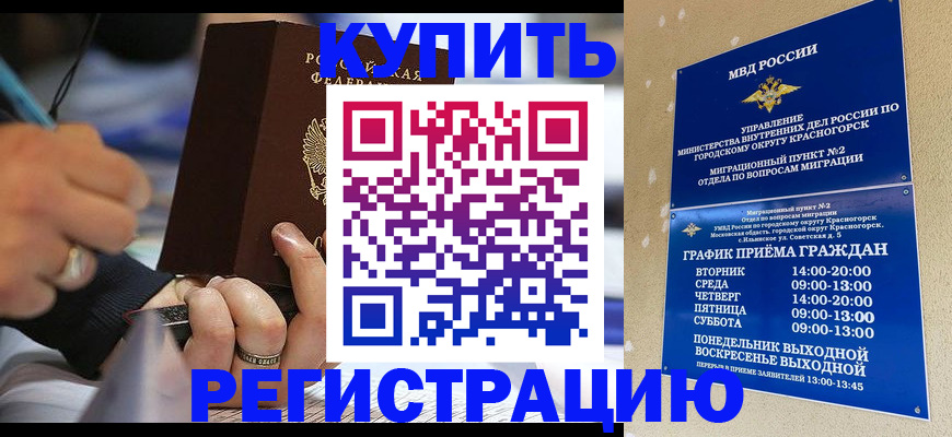 временная регистрация 2025 в Усолье-Сибирском