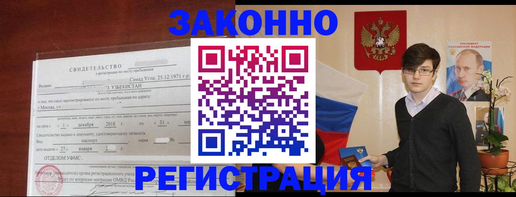 прописка ребенка в Усолье-Сибирском
