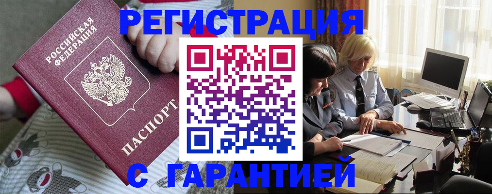 прописка для школы в Усолье-Сибирском